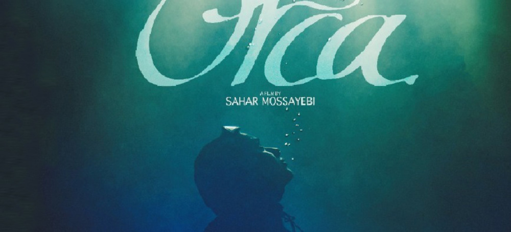 رونمایی از دو پوستر بین المللی «اورکا»