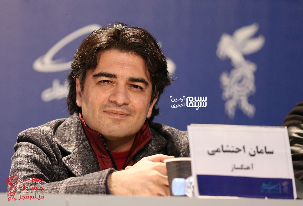 سامان احتشامی در نشست خبری فیلم «2888» در چهلمین جشنواره فیلم فجر