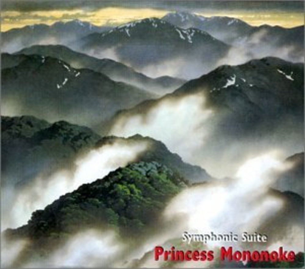 شاهزاده مونونوکه