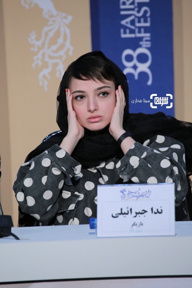 ندا جبرائیلی در نشست خبری فیلم «مردن در آب مطهر» در سی و هشتمین جشنواره فیلم فجر