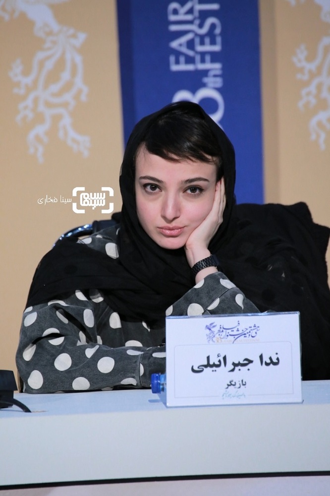 ندا جبرائیلی در نشست خبری فیلم سینمایی «مردن در آب مطهر» در سی و هشتمین جشنواره فیلم فجر