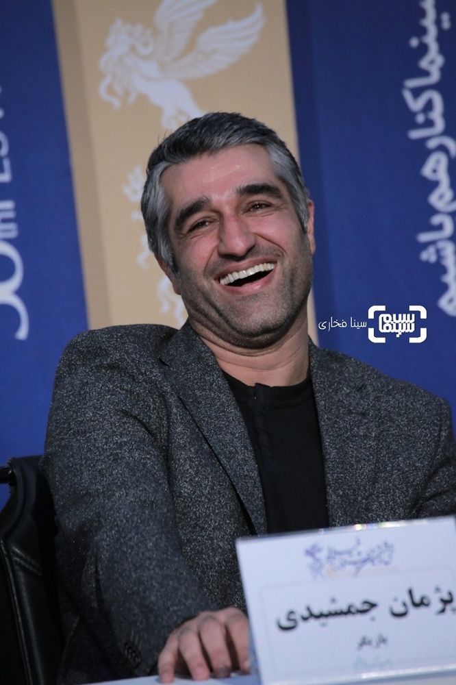 پژمان جمشیدی در نشست خبری فیلم «خوب بد جلف 2: ارتش سری» در سی و هشتمین جشنواره فیلم فجر