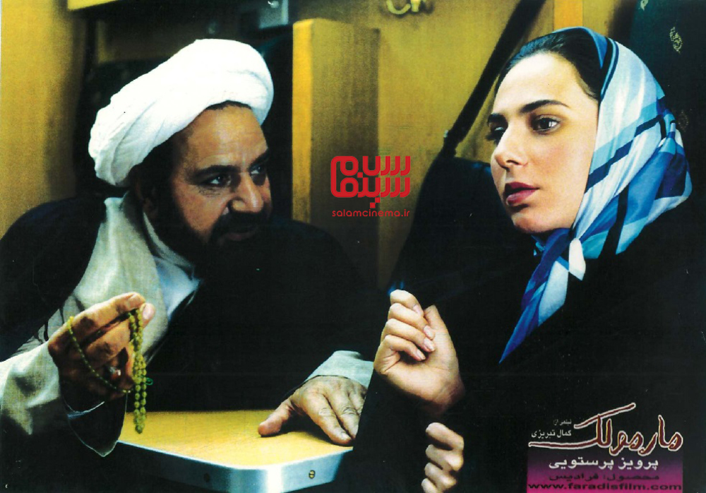 پرویز پرستویی و رعنا آزادی ور در فیلم «مارمولک»