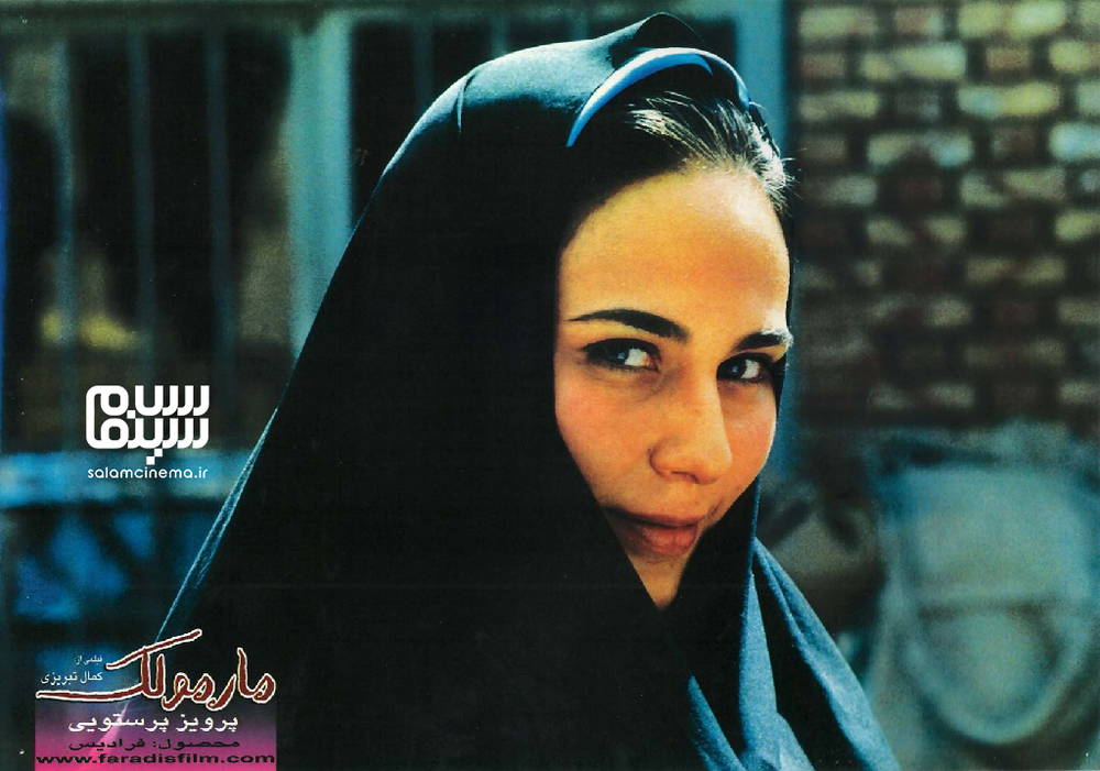 رعنا آزادی ور در فیلم «مارمولک»