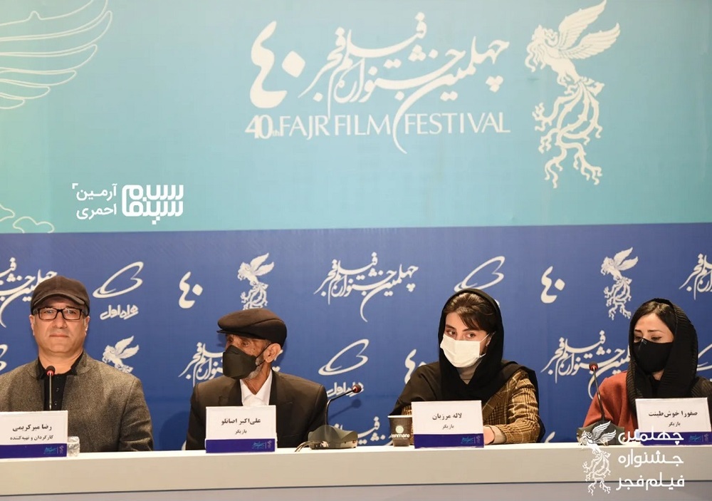 نشست خبری فیلم «نگهبان شب» در چهلمین جشنواره فیلم فجر